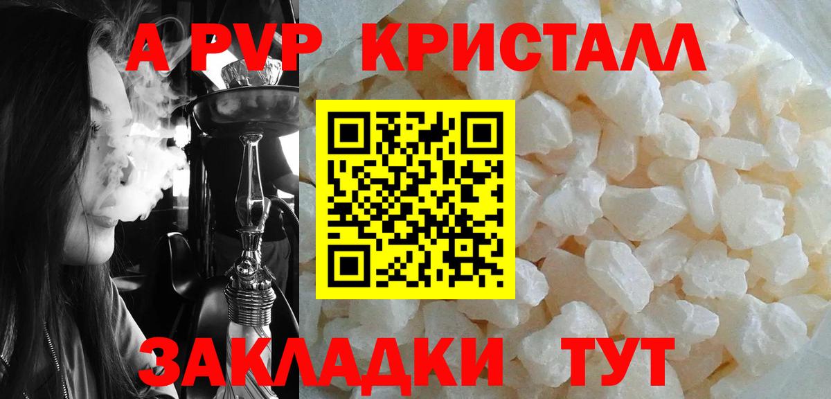Alfa_PVP Crystall Озёрск