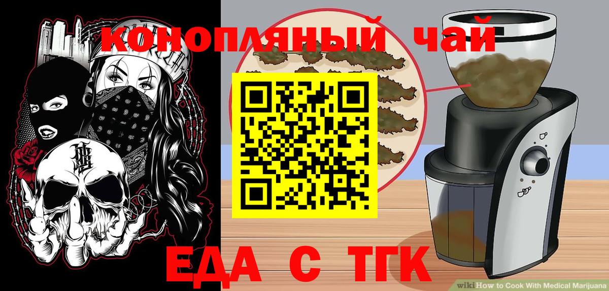 Озёрск  Печенье с ТГК марихуана  Вход с VPN 