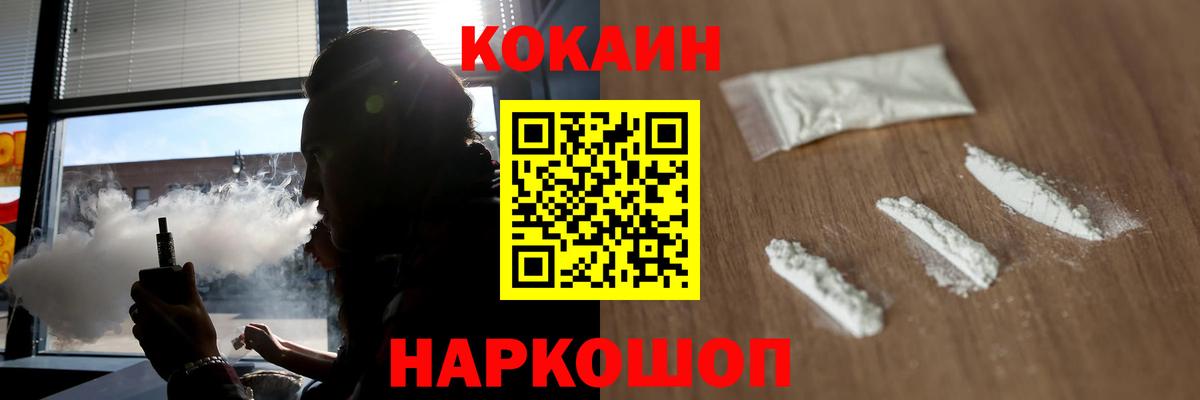 Кокаин Колумбийский  Вход с VPN  Кокаин Колумбийский  Озёрск 