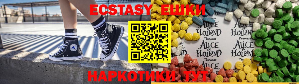 Ecstasy диски Озёрск