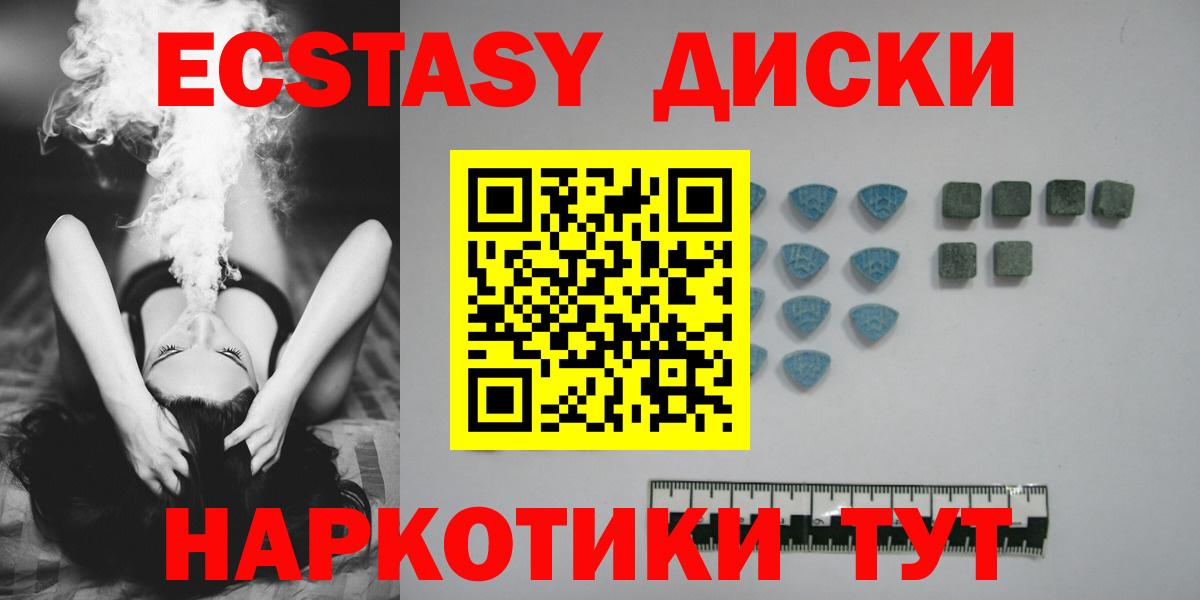 Ecstasy MDMA  Вход с VPN  ЭКСТАЗИ  Ecstasy Дубай  Озёрск 