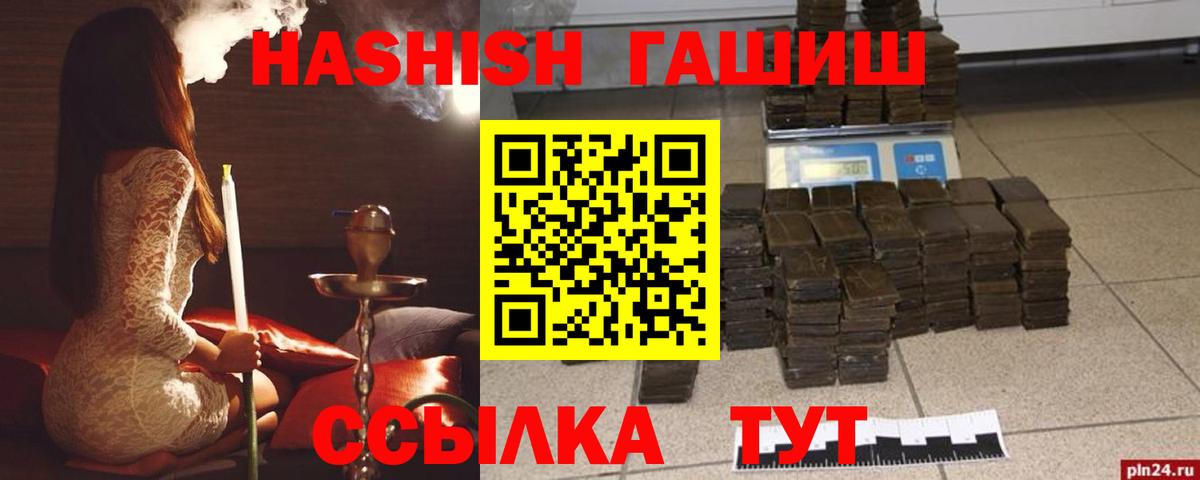 Гашиш VHQ Озёрск