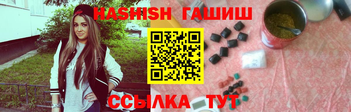 Озёрск  Гашиш AMNESIA HAZE  Вход с VPN 