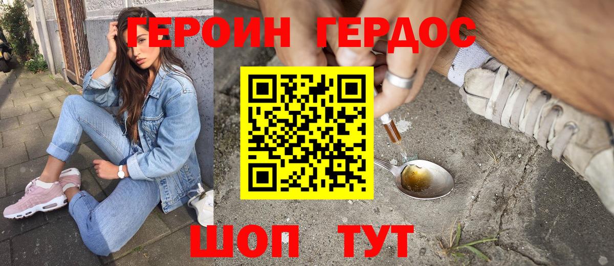 Озёрск  Героин VHQ  Вход с VPN 