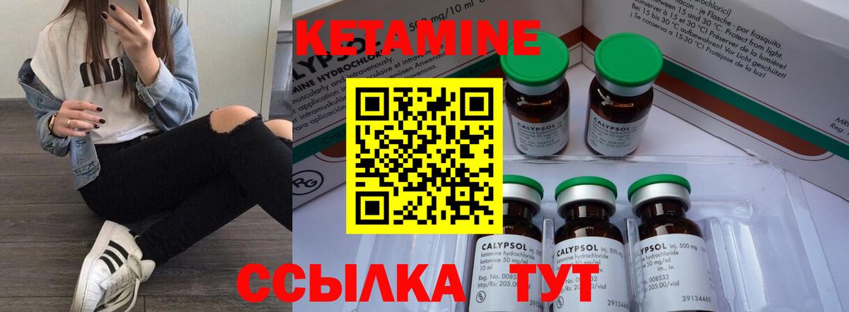 Озёрск  КЕТАМИН ketamine  Вход с VPN 