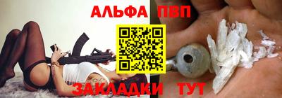 ALPHA PVP Бугуруслан