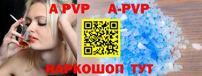 ALPHA PVP Бугуруслан