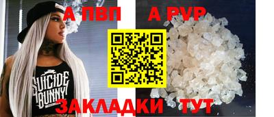 ALPHA PVP Бугуруслан