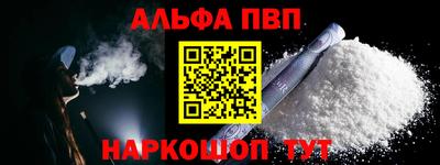 ALPHA PVP Бугуруслан