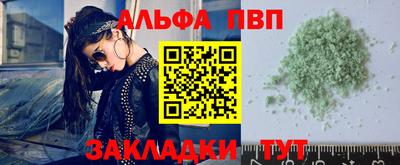 ALPHA PVP Бугуруслан