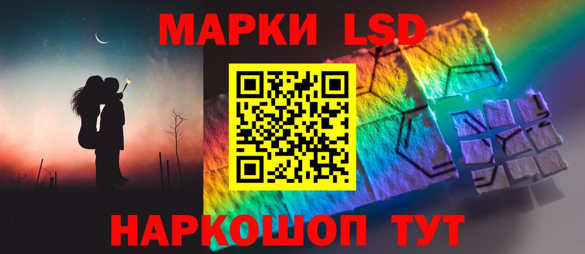 ЛСД экстази кислота Озёрск