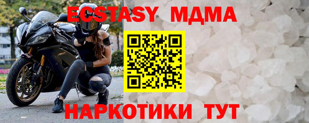 Озёрск  МДМА молли  Вход с VPN 