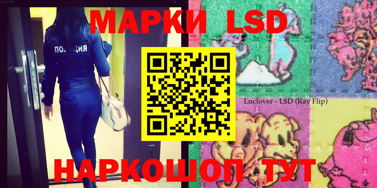 Озёрск  Марки NBOMe 1,8мг  Вход с VPN 