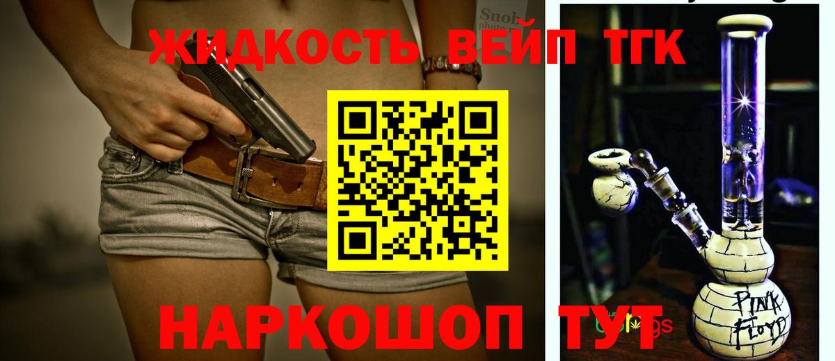 Дистиллят ТГК жижа  Дистиллят ТГК жижа  Озёрск  Вход с VPN 
